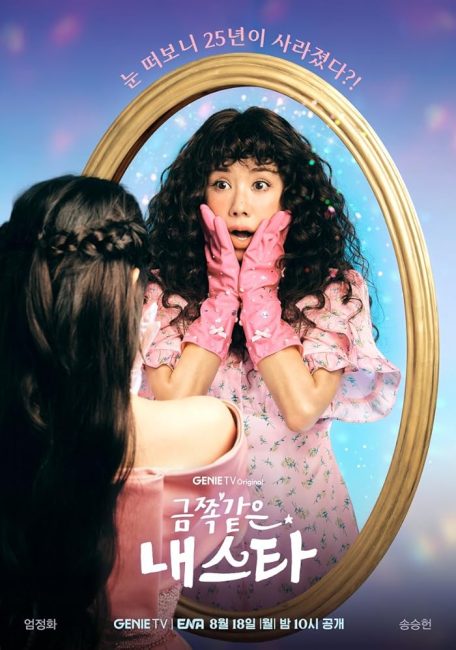 مشاهدة مسلسل نجمتي المزعجة My Troublesome Star الحلقة 12 والاخيرة مترجمة