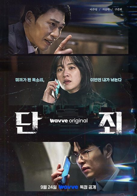 مشاهدة مسلسل بلا رحمة No Mercy الحلقة 1 مترجمة