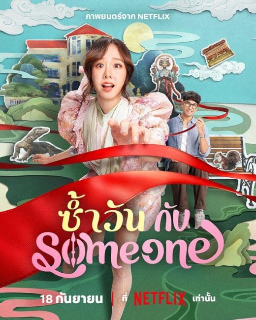 مشاهدة فيلم Same Day with Someone 2025 مترجم