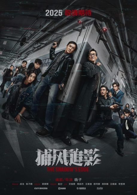 مشاهدة فيلم The Shadow’s Edge 2025 مترجم