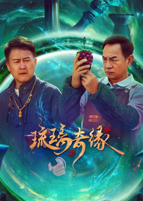 مشاهدة مسلسل اسطورة التزجيج Legend of Glaze الحلقة 14 مترجمة