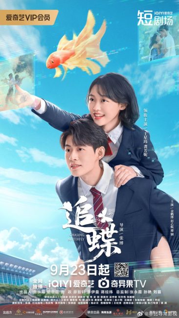 مشاهدة مسلسل مطاردة الفراشة Chasing Butterfly الحلقة 9 مترجمة